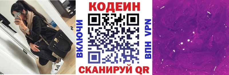 Codein напиток Lean (лин)  ссылка на мегу ссылки  Тара 