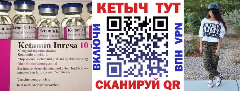где продают наркотики  Тара  Кетамин VHQ 