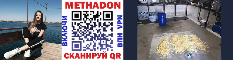 МЕТАДОН кристалл  Тара 